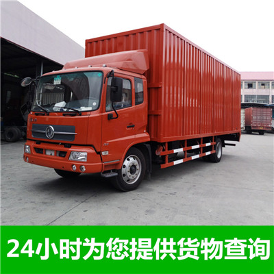 深圳到綿陽三臺縣貨運(yùn)專線-物流運(yùn)費(fèi)價格-深圳至綿陽三臺縣物流公司電話