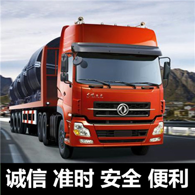 韶關(guān)到洛陽伊川縣物流專線-韶關(guān)到洛陽伊川縣貨運(yùn)公司