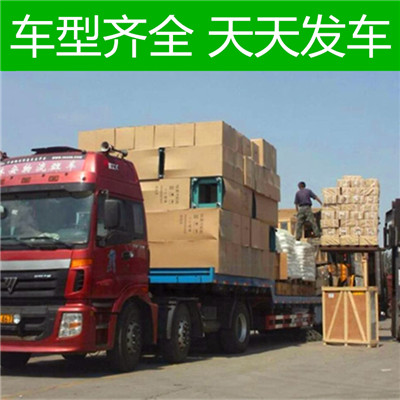 湛江到湛江潮陽(yáng)區(qū)物流專線-湛江到湛江潮陽(yáng)區(qū)貨運(yùn)價(jià)格-物流公司電話