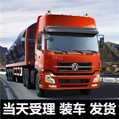 惠州到南京棲霞區(qū)大件物流輸送-惠州至南京棲霞區(qū)物流大件運輸價格