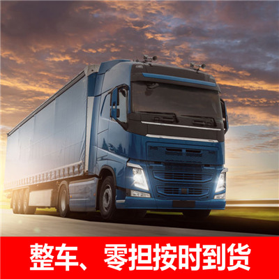 惠州到丹東物流貨運價格-惠州至丹東物流貨運價格公司-惠州到丹東專線